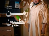 الفريج التراثي يلفت الأنظار في افتتاح مهرجان تمور الأحساء المصنّعة 2026