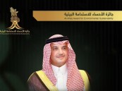 انطلاق جائزة الأحساء للاستدامة البيئية برعاية صاحب سمو الأمير سعود بن طلال 