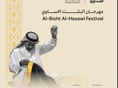 عروض طائرات الدرون تضيء سماء الأحساء احتفاءً بالبشت الحساوي