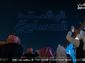 سماء الأحساء تتوهّج بالبشت في عروض درون فنية