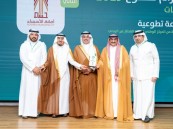 تكريم أمانة الأحساء لتحقيقها المركز الثاني في مسار تطوع قطاع إكرام على مستوى القطاع البلدي