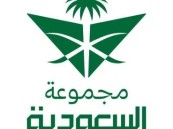 بسبب تطور الأوضاع في المنطقة.. الخطوط السعودية تعلن إلغاء عدد من الرحلات