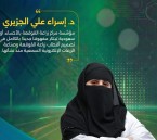 من الأحساء إلى المنصات العالمية… ابتكار سعودي يُحدث تحولًا في تصميم زراعة القوقعة