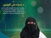 من الأحساء إلى المنصات العالمية… ابتكار سعودي يُحدث تحولًا في تصميم زراعة القوقعة