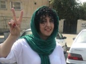 إيران تحكم بالسجن على ناشطة حقوقية حائزة جائزة نوبل للسلام