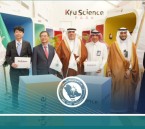 جامعة الملك فيصل توقّع مذكرة تفاهم مع شركة UXN الكورية لتعزيز الابتكار والتصنيع الطبي