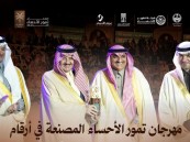 الأحساء تسجل إنجازًا عالميًا جديدًا.. مهرجان التمور يحطم الأرقام ويحقق إنجازين في غينيس