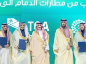 بالصور.. أمير الشرقية يرعى افتتاح “ملتقى الطرق والنقل” في نسخته الثانية