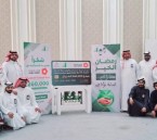 شركة الأسمنت السعودية تدعم برنامج السلة الرمضانية بـ260 ألف ريال لجمعية العيون