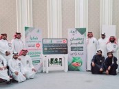 شركة الأسمنت السعودية تدعم برنامج السلة الرمضانية بـ260 ألف ريال لجمعية العيون