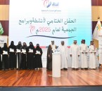 21 ألف مستفيد و180 ألف ساعة تطوع.. «آفاق» تحتفي بموهوبي الأحساء في حفلها السنوي