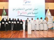 21 ألف مستفيد و180 ألف ساعة تطوع.. «آفاق» تحتفي بموهوبي الأحساء في حفلها السنوي