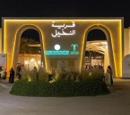 قرية النخيل بالأحساء.. تجربة سياحية فريدة تجذب الزوار وتُعزّز القيمة الاقتصادية للتمور