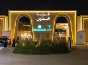 قرية النخيل بالأحساء.. تجربة سياحية فريدة تجذب الزوار وتُعزّز القيمة الاقتصادية للتمور