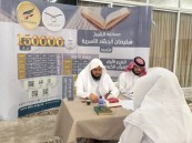 بجوائز تزيد عن 150 ألف ريال.. مسابقة الشيخ سليمان الحمّاد تشعل روح التنافس القرآني في الأحساء 