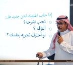 ورشة أساسيات العزف الموسيقي للمبتدئين ضمن مهرجان تمور الأحساء المُصنَّعة