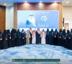 سمو أمير الشرقية يكرّم الفائزات بجائزة الأم المثالية في نسختها الثانية