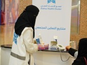 تجمع الأحساء الصحي يفعّل “مشاريع التمكين المجتمعي 2026” بمعرض توعوي في مجمع العثيم 