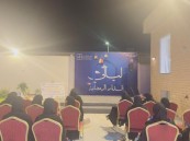  “ملتقى فخر الرمضاني” يهمس بنسيم الكلمة في أمسية نسائية بالأحساء