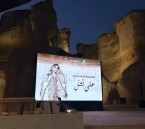 فتاة الأحساء تطلق أمسية “على نَشَل” كأول تفعيل تشغيلي لمبادرة مصنع الماهود