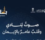 5000 ريال للفائز الأول.. قلعة الأحساء تطلق مسابقة “بلال” لأجمل أذان
