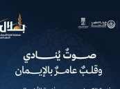 5000 ريال للفائز الأول.. قلعة الأحساء تطلق مسابقة “بلال” لأجمل أذان
