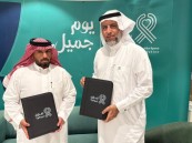 جمعية تفاؤل توقع شراكة لدعم المستفيدات بخدمات اليد العاملة