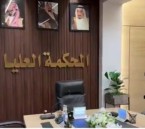 المحكمة العليا تدعو لتحري رؤية هلال شهر شوال مساء الأربعاء