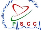 إنجاز طبي في الأحساء.. زراعة أحدث منظمات القلب تنقذ حياة خمسيني