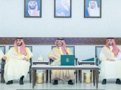 أمير الشرقية يرعى توقيع مذكرات تفاهم لمركز “سايتك” مع 22 جمعية خيرية بالمنطقة