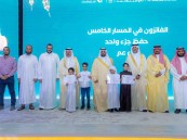 وكيل محافظة الأحساء يكرّم الفائزين بجائزة خالد العرجي للقرآن الكريم «مزامير آل داود 10»