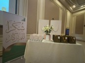 تكريم موظفات ومتطوعات القسم النسائي بجمعية العيون الخيرية في سحور رمضاني