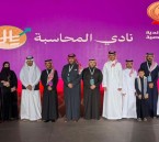 تكريم المجالس والأندية الطلابية المتميزة في جامعة الملك فيصل