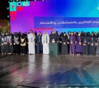 تكريم فريق كفو التطوعي تقديرًا لجهوده في «ليالي كفو»