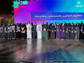 تكريم فريق كفو التطوعي تقديرًا لجهوده في «ليالي كفو»