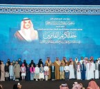 برعاية محافظ الأحساء.. وكيل المحافظة يكرّم الفائزين في مسابقة محمد الملحم لحفظ القرآن الكريم 