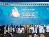 برعاية محافظ الأحساء.. وكيل المحافظة يكرّم الفائزين في مسابقة محمد الملحم لحفظ القرآن الكريم 