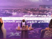 الدكتورة بنا السبيعي في “ليالي كفو”.. قيادة تصنع الامتداد والأثر المستدام