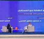 في الأحساء.. جلسة حوارية تستعرض “رؤية إكسبو: انطلاقة نحو المستقبل” 