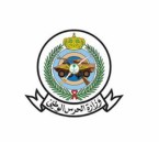 التسجيل يبدأ 26 أبريل.. وزارة الحرس الوطني تفتح باب التسجيل للتجنيد في كافة المناطق