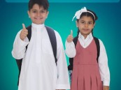 اعتماد التوقيت الصيفي لجميع مدارس الأحساء للعام الدراسي 1447هـ