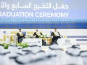 أمير الشرقية يدعم مسيرة التعليم برعاية تخريج الدفعة 47 بجامعة الإمام عبدالرحمن بن فيصل