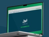 جدول شامل للقبول الجامعي 2025.. «قبول» تعلن تفاصيل القبول الموحد والفرص الدراسية