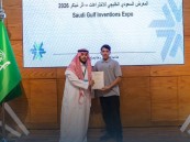 متدرب الكلية التقنية بالأحساء يتوّج بجائزة السلامة في معرض أثر مبتكر 2026