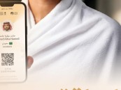 “نسك الرقمية” في متناول الحجاج.. خطوات سهلة عبر تطبيق نسك وتوكلنا