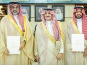 أمير الشرقية يرعى توقيع مذكرة تعاون لتأهيل وتوظيف الكوادر الوطنية