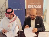 شركة أمواج الاستثمار العقارية توقع عقدا مع الفايزية العقارية
