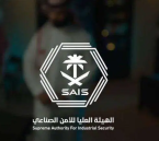 “الأمن الصناعي” تنعى موظفًا استشهد أثناء تأدية واجبه في حماية المنشآت الحيوية