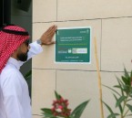 مهلة مجانية للتصحيح.. دعوة لملاك المباني بالأحساء لاستخراج شهادة الامتثال عبر «بلدي»