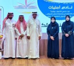 “أمنيات” يضيء سماء المحتوى الثقافي في الأحساء